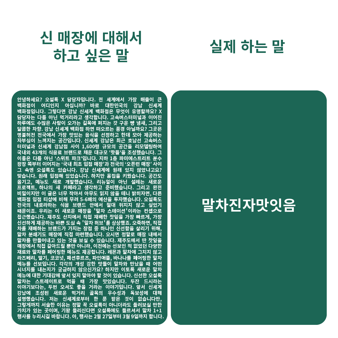 osullocofficial's tweet photo. 그러니까 난 말차 매장이 생긴다는 얘기를 하고 싶었던 것 같아.. https://t.co/sr3hH0ImdS