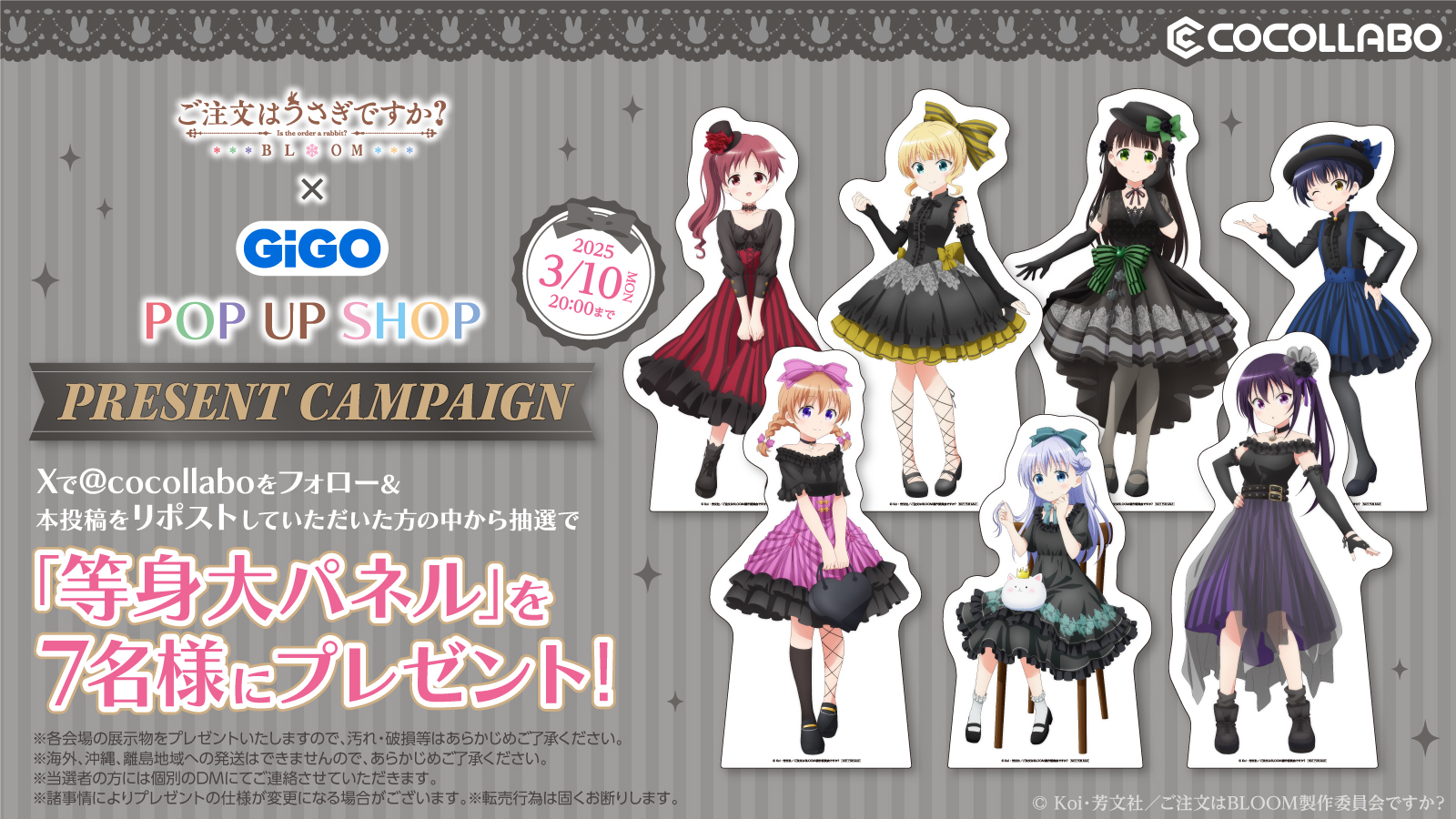 ココラボ（COCOLLABO） on X: 