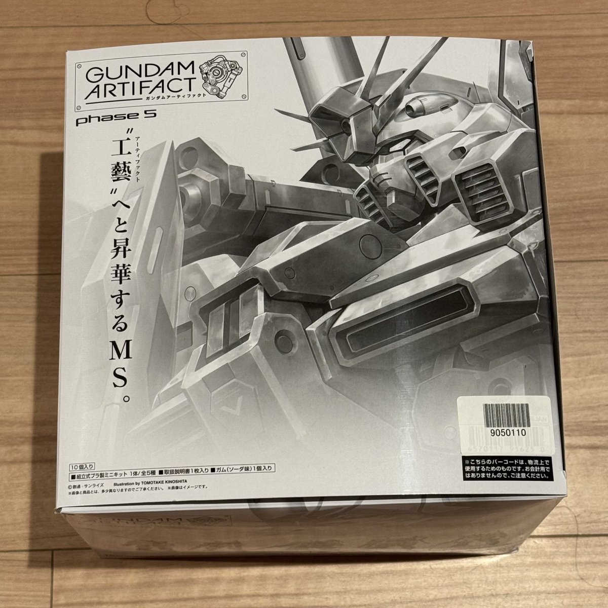 Category5M's tweet photo. ガンダムアーティファクトの第五弾が届きました。
ZZが３個、銀弾が1個なのは惜しかったです。
とりあえず、第四弾を組まなければ… https://t.co/RZoFwXScil