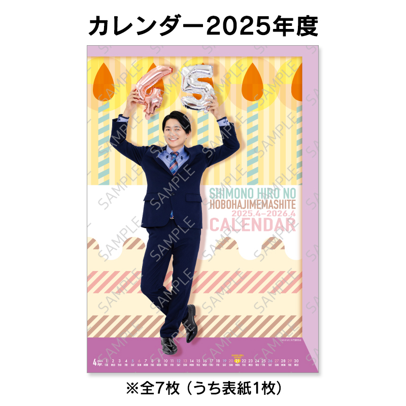 下野紘の「ほぼはじめまして」公式 on X: 下野紘の「ほぼはじめまして」公式 on X: