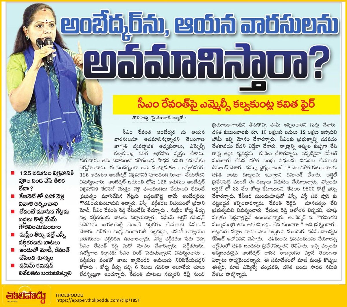 PadigePrashanth's tweet photo. @RaoKavitha  అంబేద్కర్ కు కనీస గౌరవం ఇవ్వని కాంగ్రెస్ ప్రభుత్వం https://t.co/8SdLSIrVrg