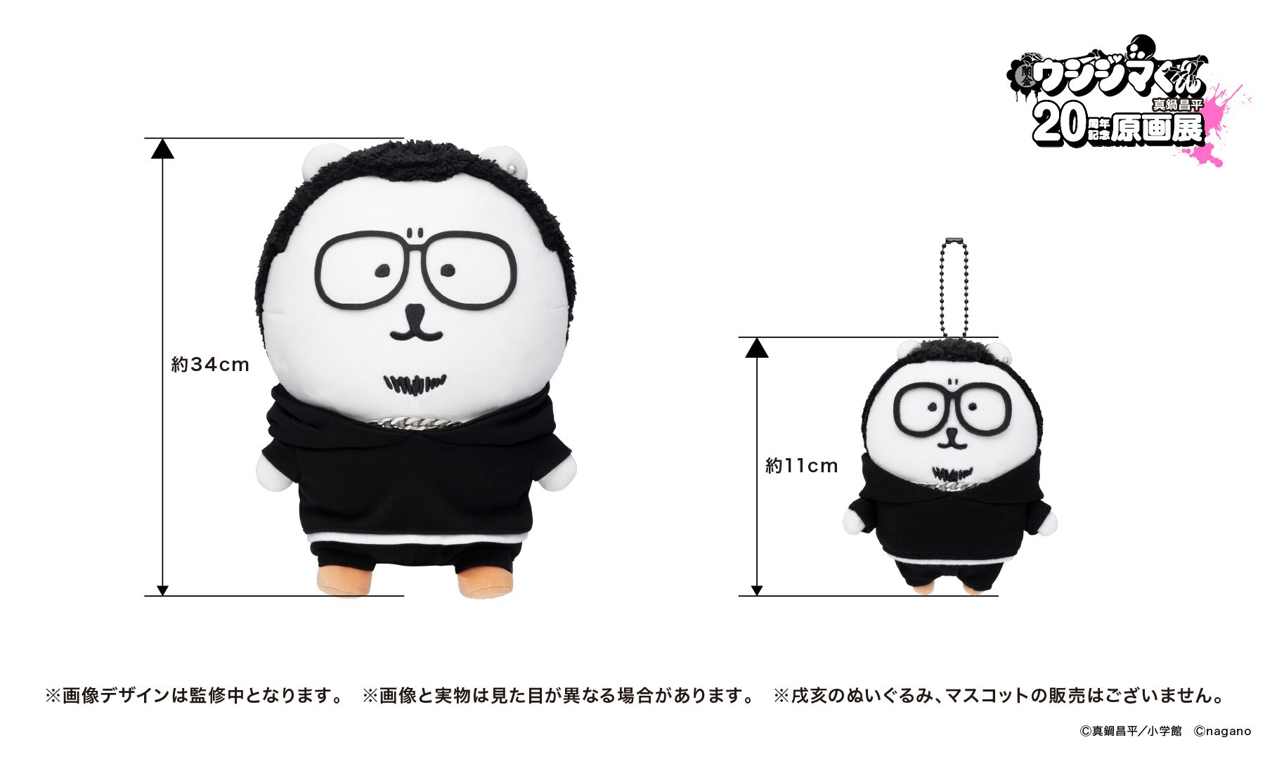 ちいかわ - 闇金ウシジマくん × ナガノのくま Tシャツ ブラック
