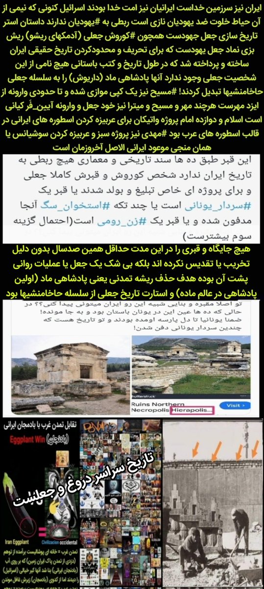 netho2183's tweet photo. فقط #عقده_و_کینه این حشرات کثیف را نگاه کنید که به قبر و مرده عادل ترین اشخاص هم رحم نمیکنند #ذات_اهریمن همینست که افراد نیک و عادل را تحقیر و حرامزاده های بی بته و بی رحم ظالم خون ریز را جلال میدهد خیلی جالبه که دلقک صادراتی و آب منی قادسیه (ممل حسینی) #نبش_قبر_کریم_خان_زند توسط https://t.co/mfvEhJYrOA