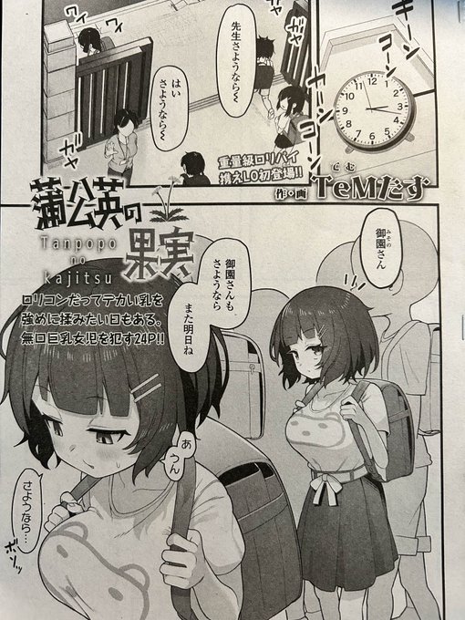 COMIC LO4月号にTeMたすの漫画が載っています!
性癖を詰めました! 