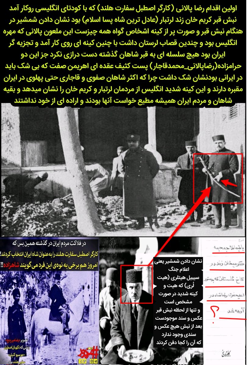 netho2183's tweet photo. فقط #عقده_و_کینه این حشرات کثیف را نگاه کنید که به قبر و مرده عادل ترین اشخاص هم رحم نمیکنند #ذات_اهریمن همینست که افراد نیک و عادل را تحقیر و حرامزاده های بی بته و بی رحم ظالم خون ریز را جلال میدهد خیلی جالبه که دلقک صادراتی و آب منی قادسیه (ممل حسینی) #نبش_قبر_کریم_خان_زند توسط https://t.co/mfvEhJYrOA
