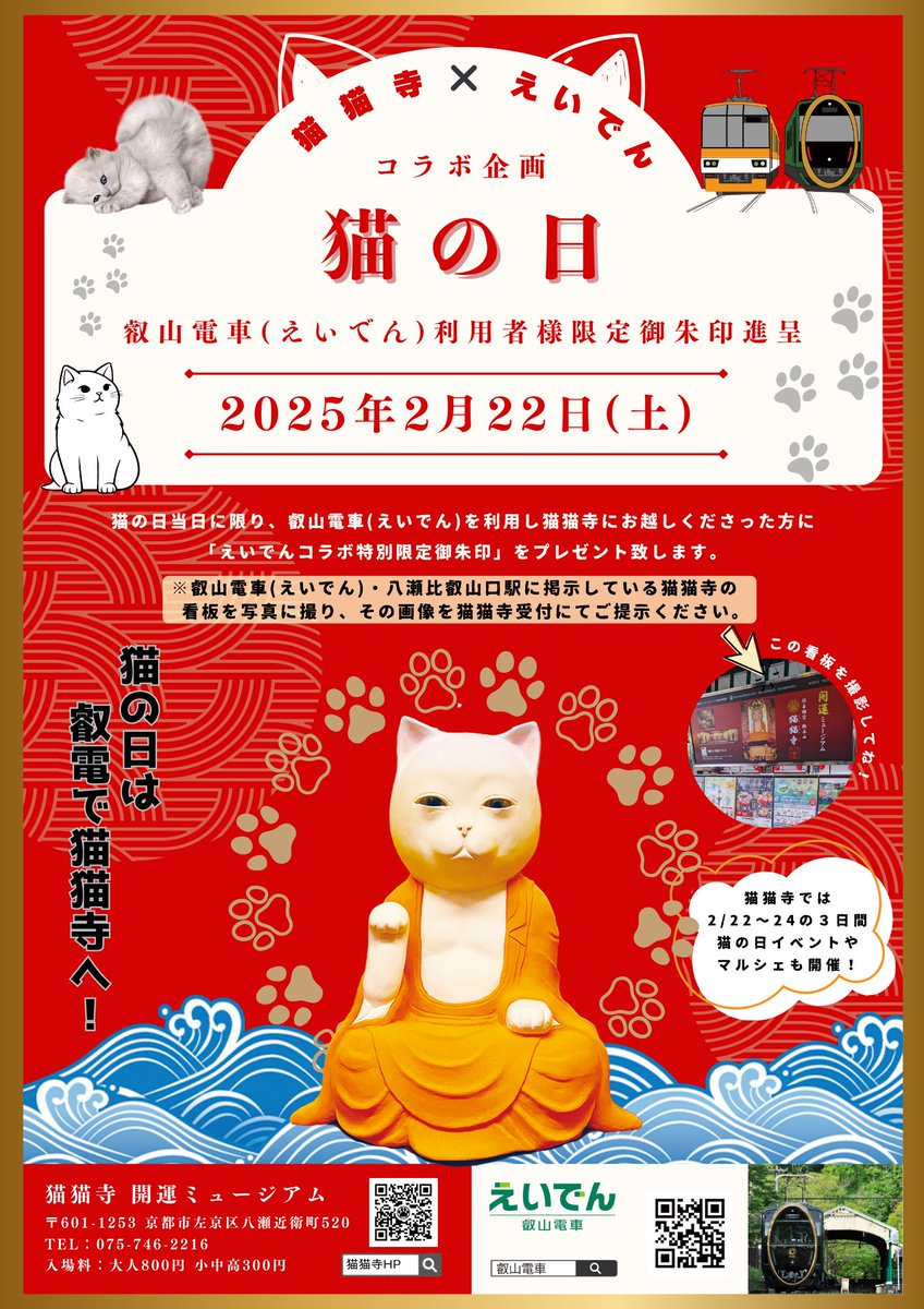 叡山電車【公式】 on X