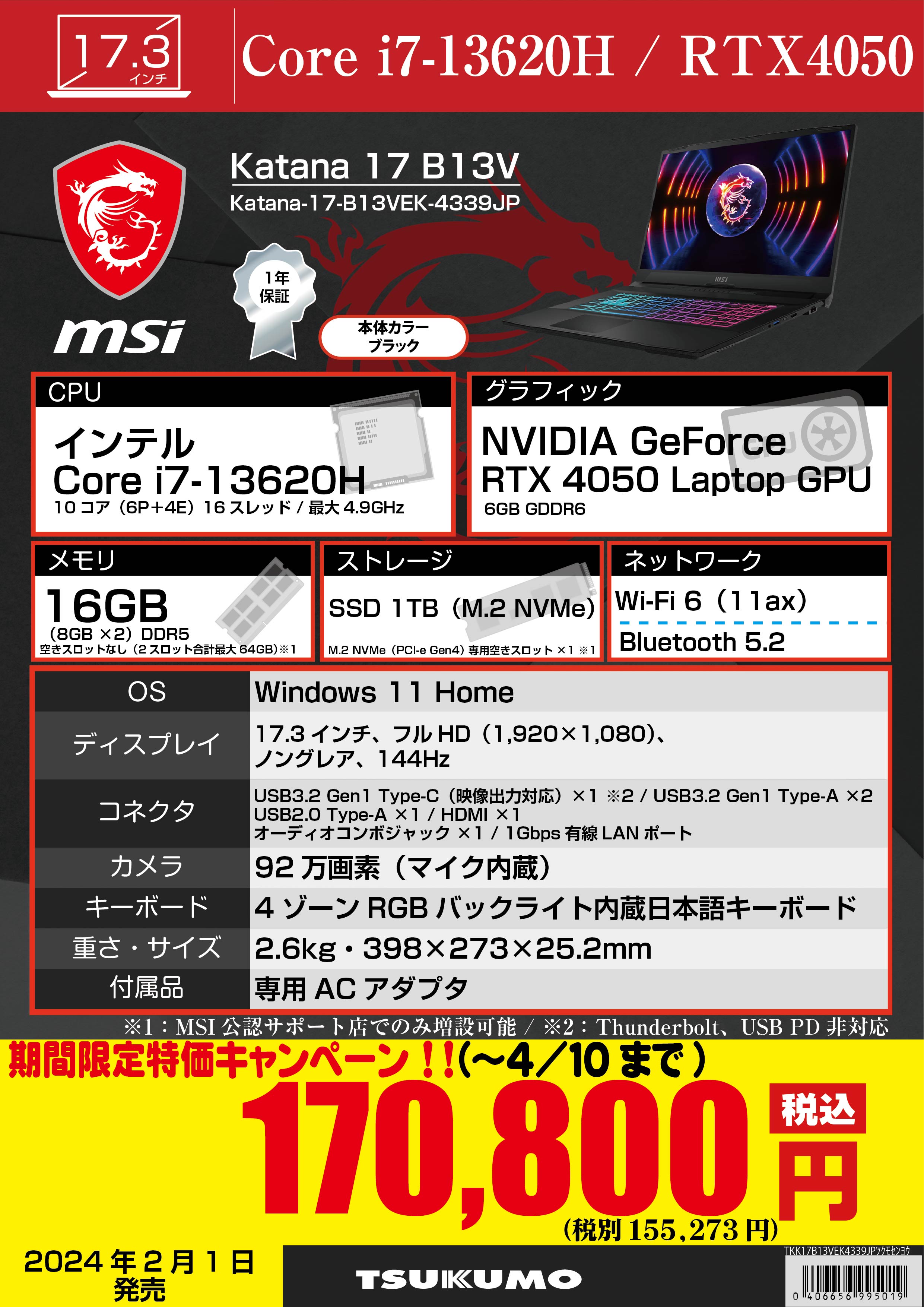 複数購入2割引新品幽☆遊☆白書 浦飯幽助 MAXIMATICプロフ必読