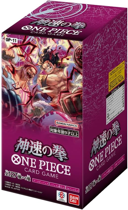ONE PIECE カードゲーム ブースターパック 神速の拳【OP-11】」カード