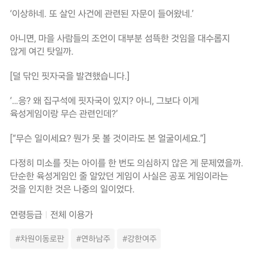 08. 공포 게임 남주 육성하기
naver.me/GxkqkD4r
#공포로판 #정령사여주 #게임빙의 #집착남 #능력녀