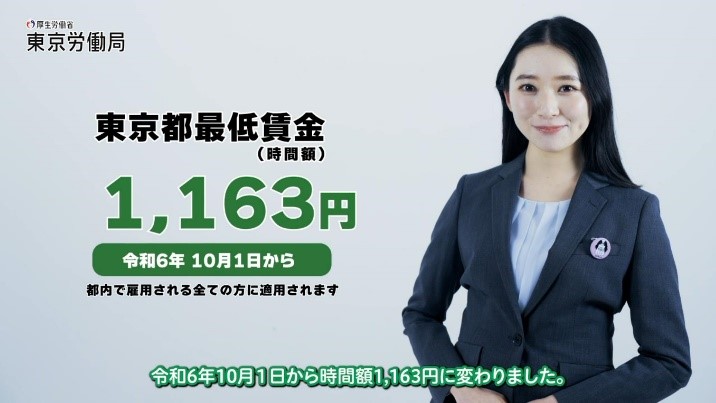 東京労働局【公式】 on X: 東京労働局【公式】 on X: