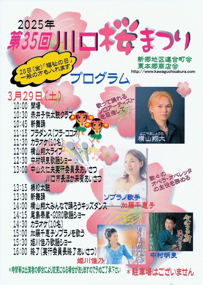 ~NEXT STAGE~

 #横山翔大  #artist  #LIVE 
 #埼玉  #川口