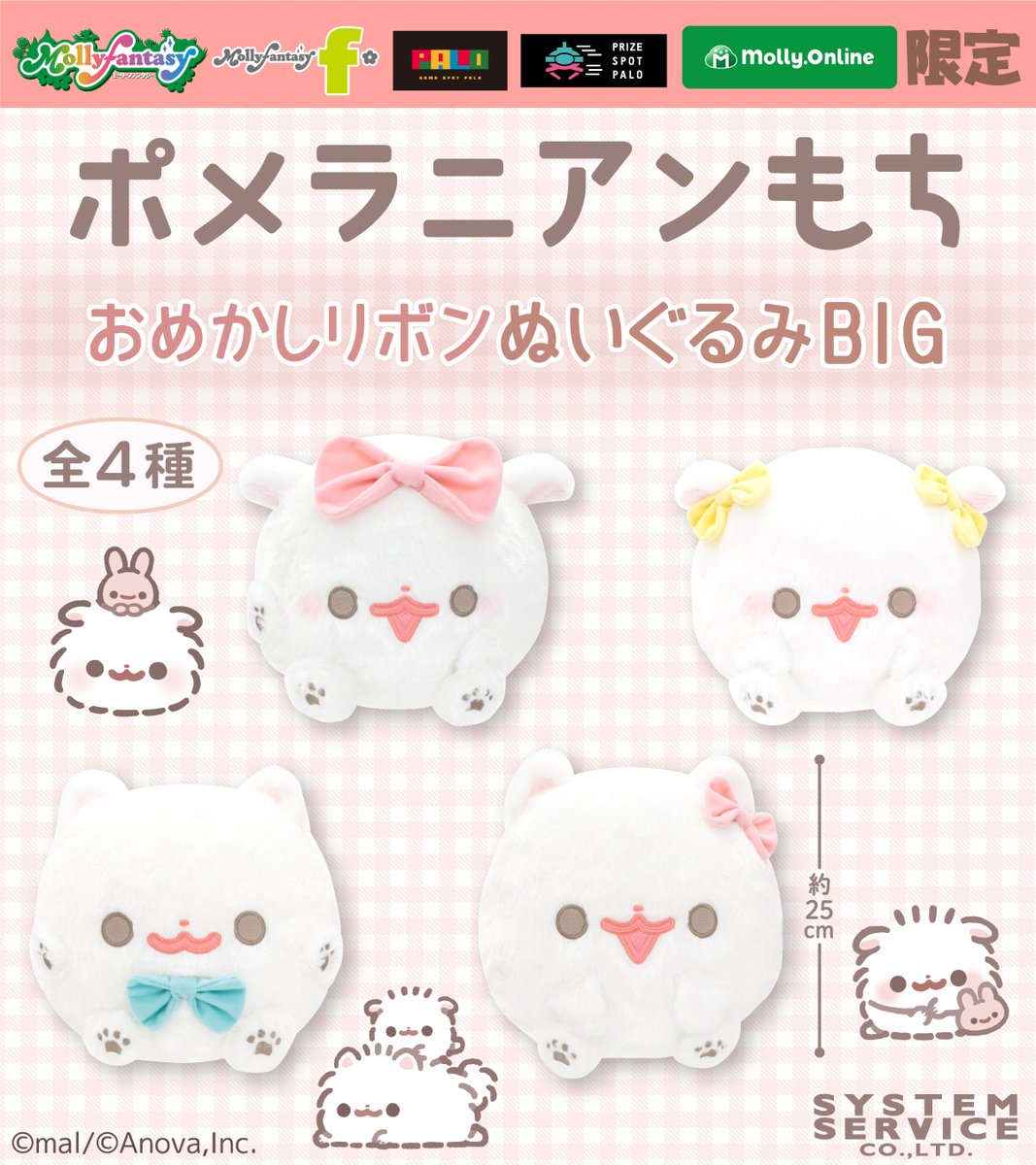 システムサービス公式 on X