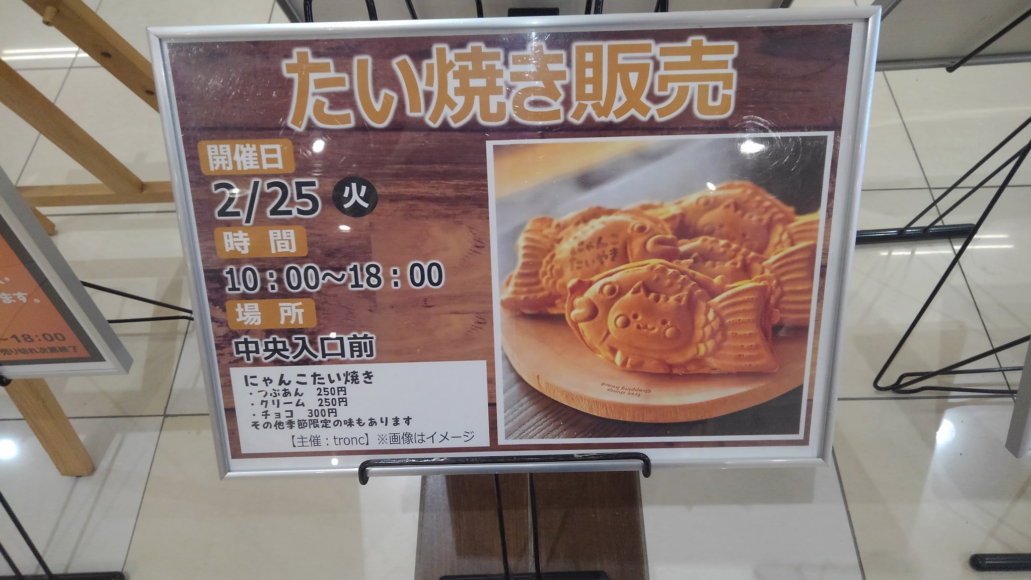 タイヤキ ネコ 愛猫がたい焼きに!?「ねこのたいやき」が倉敷で話題 店長の猫愛