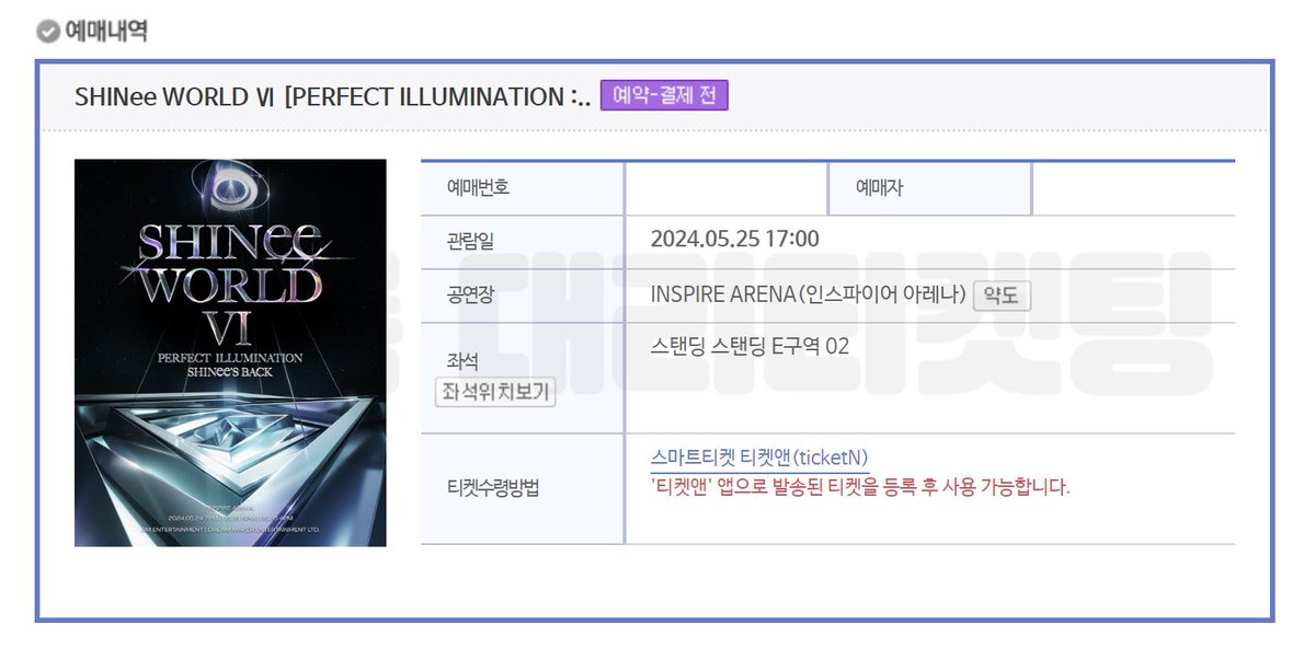 🌈샤이니 콘서트 선예매

원하시는 구역 스탠딩 2n번대 성공✨