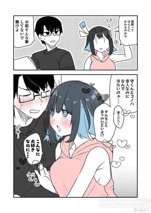 催眠(マモコノ/99年) 