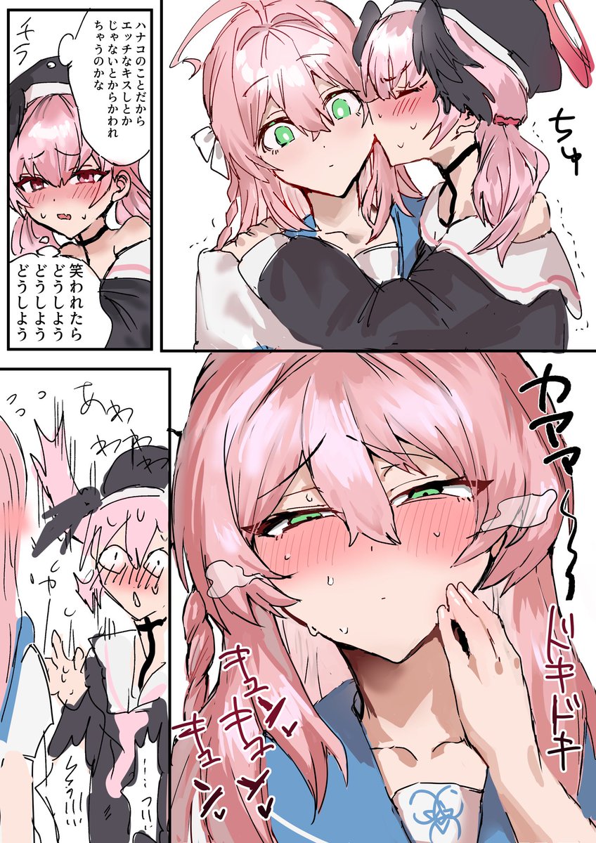 ハナコハ(コハハナ)てぇてぇ 