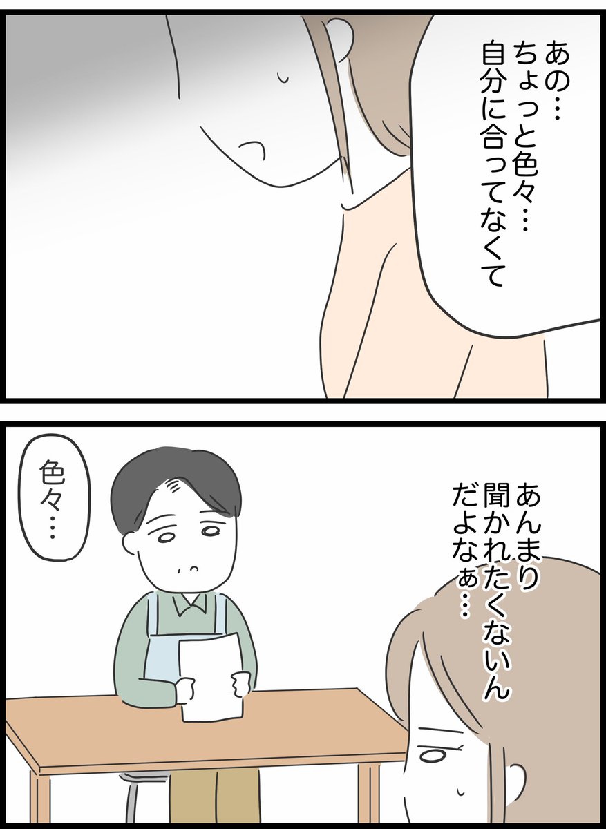 【1】勘違いおじさんに困っています 