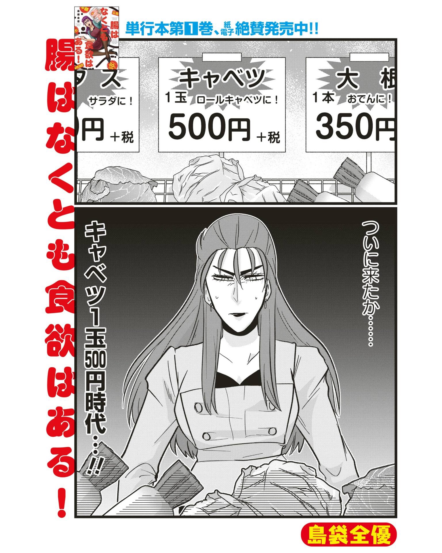 最高 島袋全優🦋🌸腸鼻完結！全10巻発売中 (@shimazenyu) / X