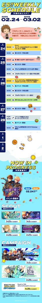 📣 #今週のあんスタ】 今週は光からメッセージが届いています🐰 今週の