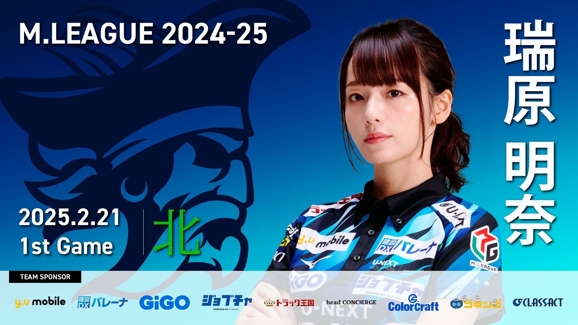 最高位戦トレカ瑞原明奈レアカードU-NEXTPirates