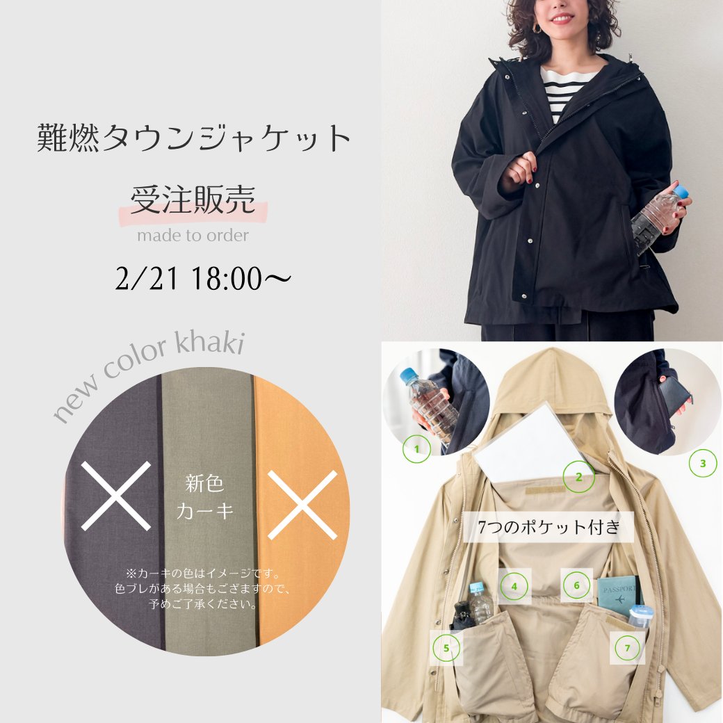 難燃タウンジャケット受注販売やります！ リクエスト多数のカーキも