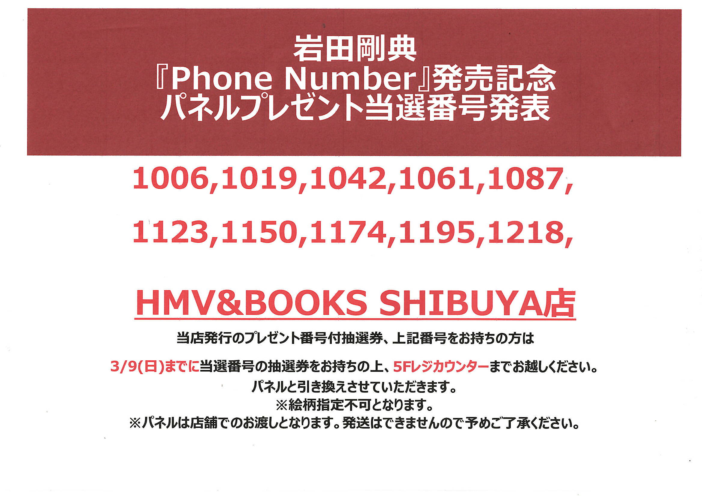 HMV&BOOKS SHIBUYA on X: 