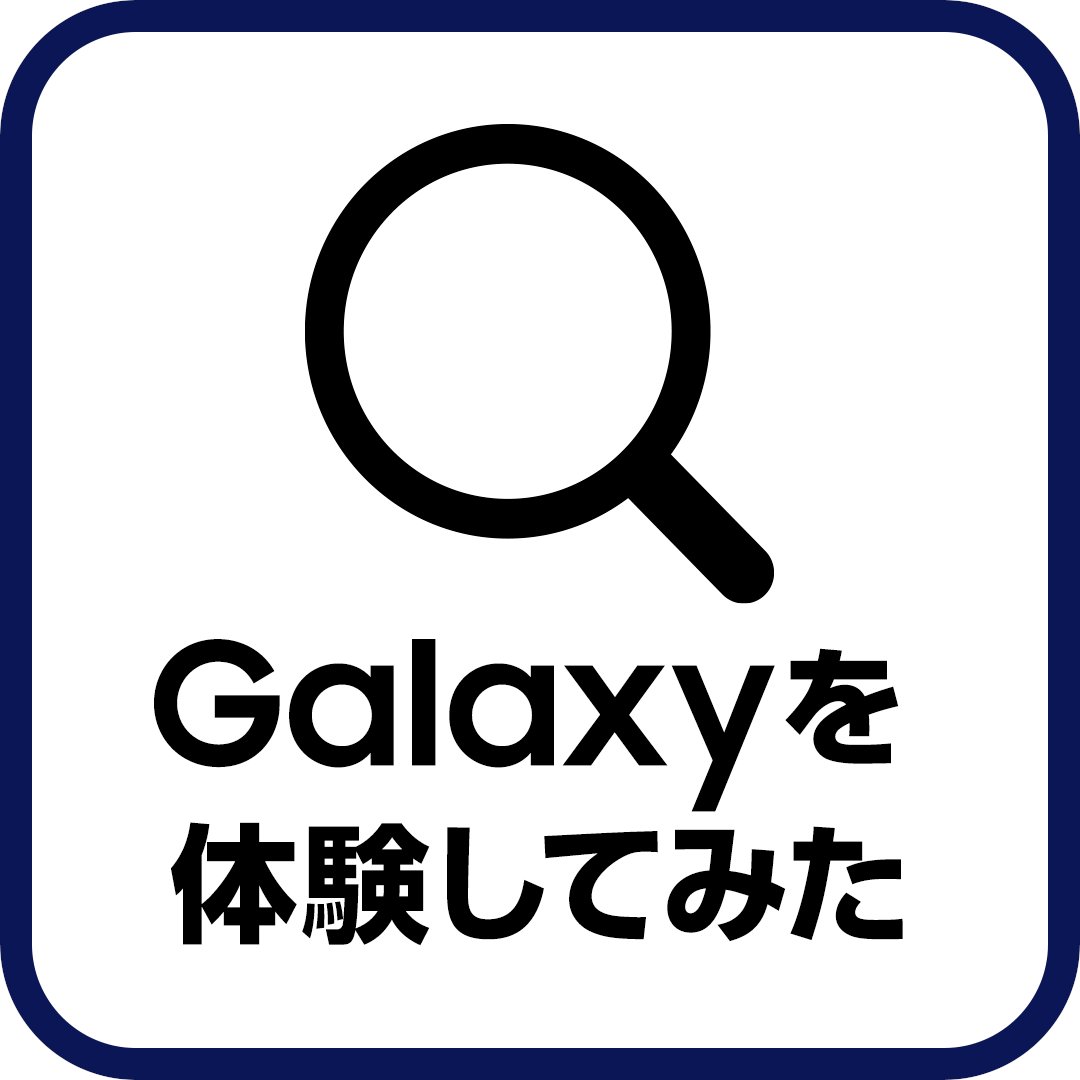 SamsungJPN's tweet photo. #GalaxyS25 #GalaxyS25Ultra 発売記念キャンペーン🌟
カメラ性能編📸

新製品が抽選で1名様に当たる🎁

応募方法
①当アカウントをフォロー
②本投稿をRP

期間：2/27(木)まで

🔍画像から気になる機能をチェックしてくださいね！
#頼れるAIパートナー
