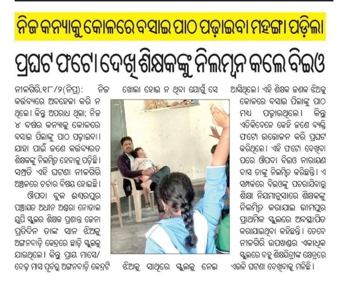 Rakeshkumarray8's tweet photo. ଏ ସମାଜ ପୁରୁଷ ପାଇଁ ନୁହେଁ😟 https://t.co/EuGI4rfG5O