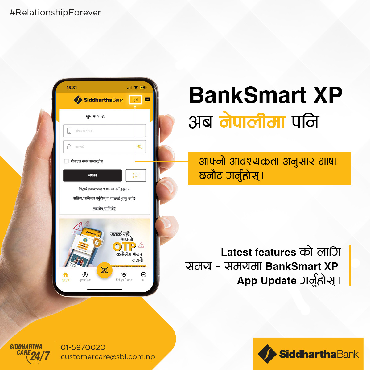 SiddharthaBank's tweet photo. 𝐁𝐚𝐧𝐤𝐒𝐦𝐚𝐫𝐭 𝐗𝐏- अब नेपालीमा पनि !
आफ्नो आवश्यकताअनुसार 𝐁𝐚𝐧𝐤𝐒𝐦𝐚𝐫𝐭 𝐗𝐏- मा भाषा छनौट गरी 𝐃𝐈𝐆𝐈𝐓𝐀𝐋 𝐁𝐀𝐍𝐊𝐈𝐍𝐆 लाई अझ सहज बनाउनुहोस् ।
थप जानकारीको लागि:https://t.co/K7YNn8dMnv
#SiddharthaBank #RelationshipForever #BankSmartXP https://t.co/vgORRKowWg