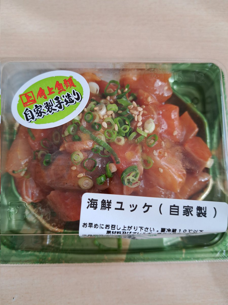 角上魚類の海鮮ユッケ🐟
我が家ではかなりリピート率が高いです
いろんなお刺身の切り落としがゴロゴロ入ってて、税込400円😋

#角上魚類