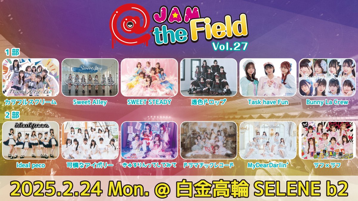 FULIT BOX Debut Live ～Live In The now～のチケット情報・予約