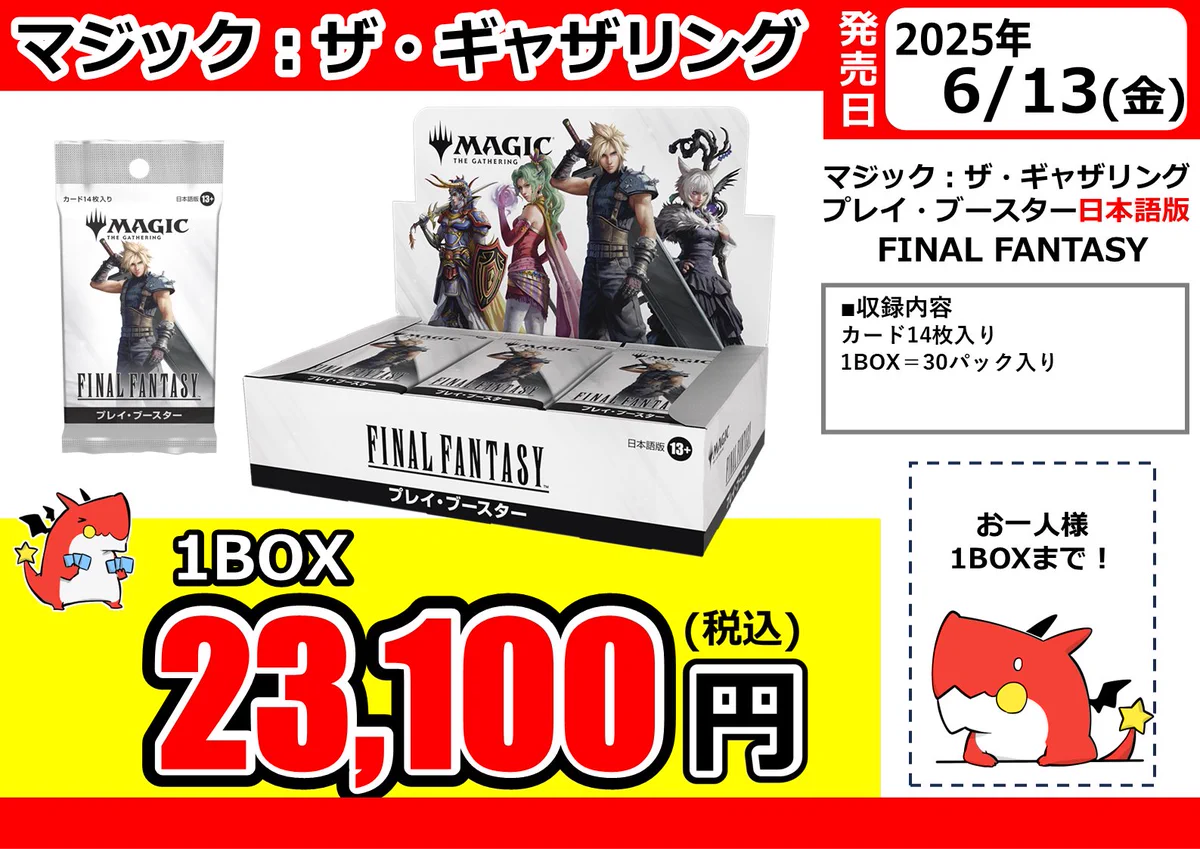 ドラゴンスター通販 على X: 