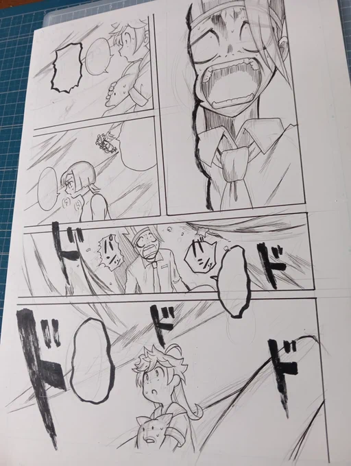 あと10ページ 
