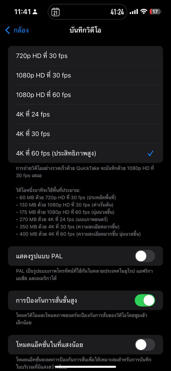 da_yk15853's tweet photo. แชร์วิธีตั้งค่ากล้องวีดีโอให้ชัด โดยใช้ iphone 15 pro max ถ่ายค่ะ
- ตั้งค่าตามในรูป
- แนะนำวีดีโอคูณ5 ภาพสวยมาก 
- กดถ่ายรูปจากตอนถ่ายวีดีโอเลย ภาพจะชัดกว่าแคปทีหลัง
- ถ้าจะลงทวิตอัพผ่านบราวเซอร์อื่นเช่นซาฟารี คลิปจะชัดกว่าลงในแอพ

#NCT127_NEOCITY_THE_MOMENTUM #NCT127_NEOCITY_BANGKOK_THE_MOMENTUM #NCT127_NEOCITY_BANGKOK_THE_MOMENTUM