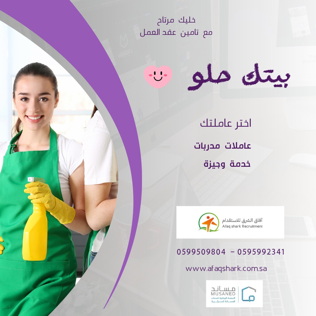 Afagshark's tweet photo. @Afagshark
متوفر #استقدام #الفلبين #سيرلانكا
#كينيا #اوغندا #اثيوبيا
✅اختر عاملتك
✅عاملات مدربات
✅خدمه وجيزه

#الخبر #الدمام #اجازه_سعيده_للجميع
#يوم_التأسيس #يوم_التأسيس_السعودي_2025
#يوم_الجمعة #خصومات #تخفيضات https://t.co/lefdiNIRl0