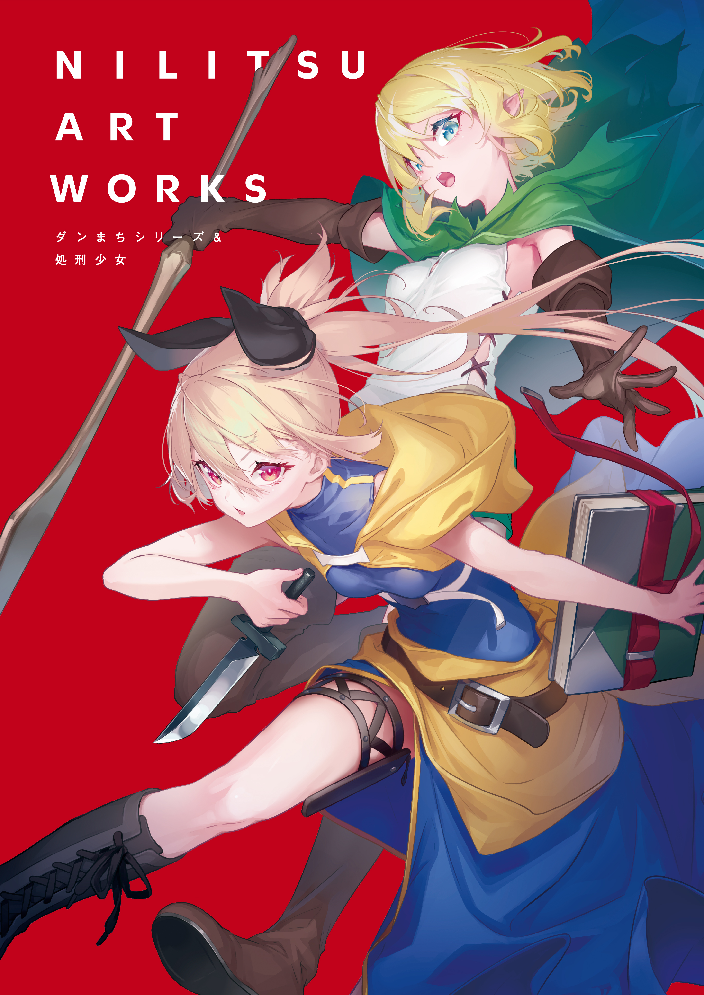 GA文庫『ダンまち』シリーズ公式 (@danmachi_GA) / X GA文庫『ダンまち』シリーズ公式 (@danmachi_GA) / X