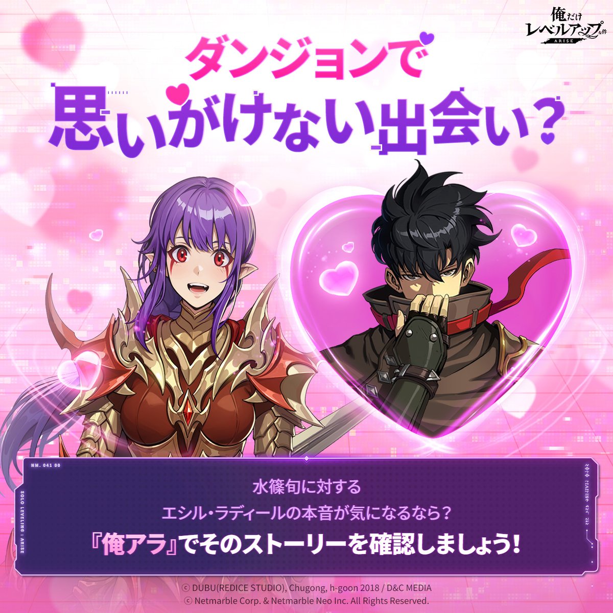 ❤️果たしてエシルの願いは叶うでしょうか？ ゲームにログインして