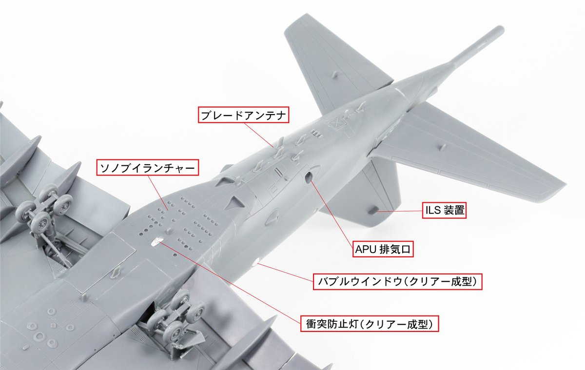 開発中の新製品「1/144 海上自衛隊 P-1哨戒機」の1回目テストショット