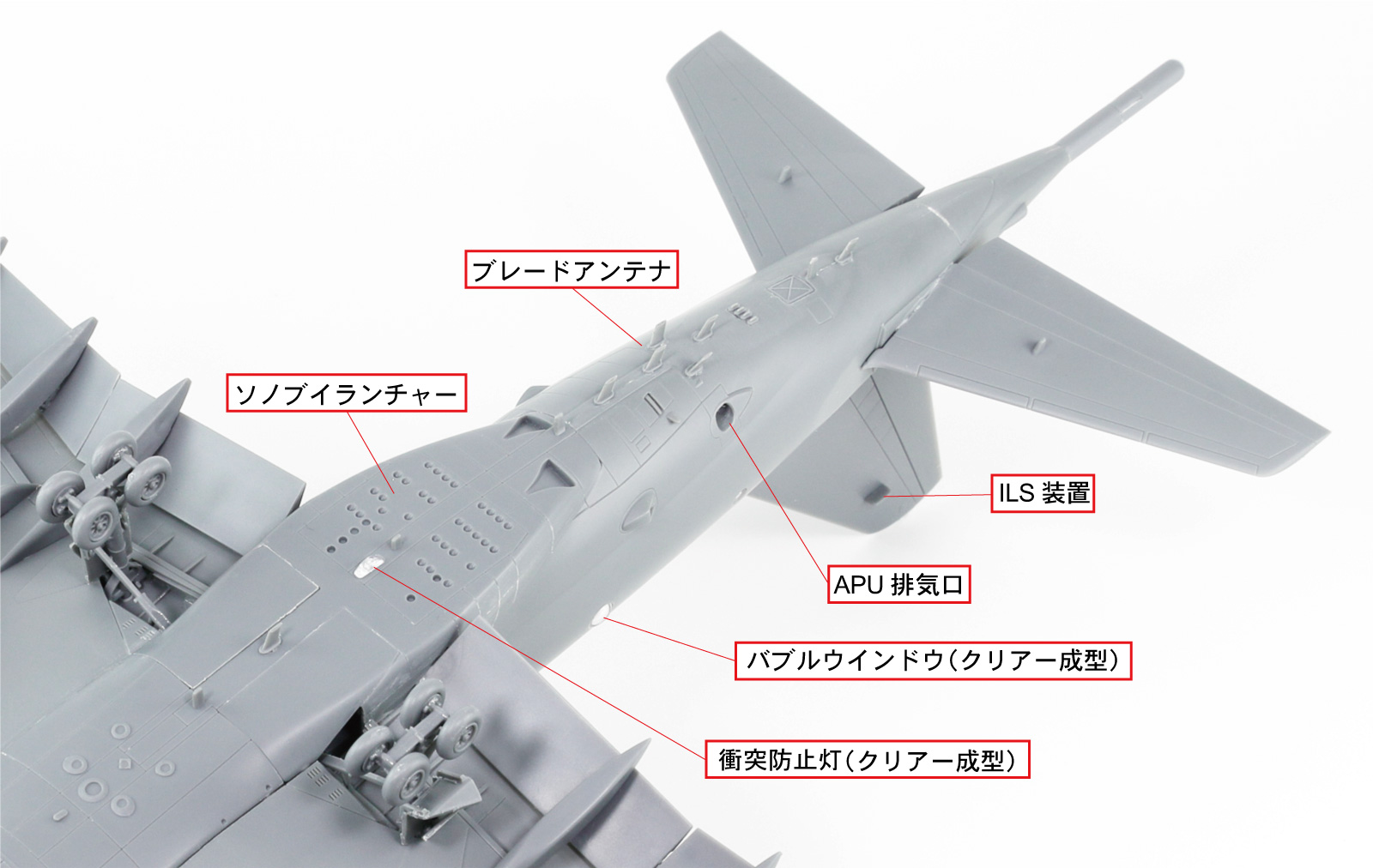 海上自衛隊 P-1 哨戒機 (プラモデル) - ホビーサーチ ミリタリー