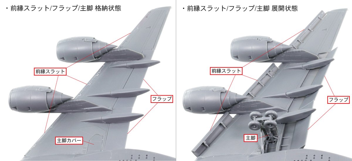 開発中の新製品「1/144 海上自衛隊 P-1哨戒機」の1回目テストショット