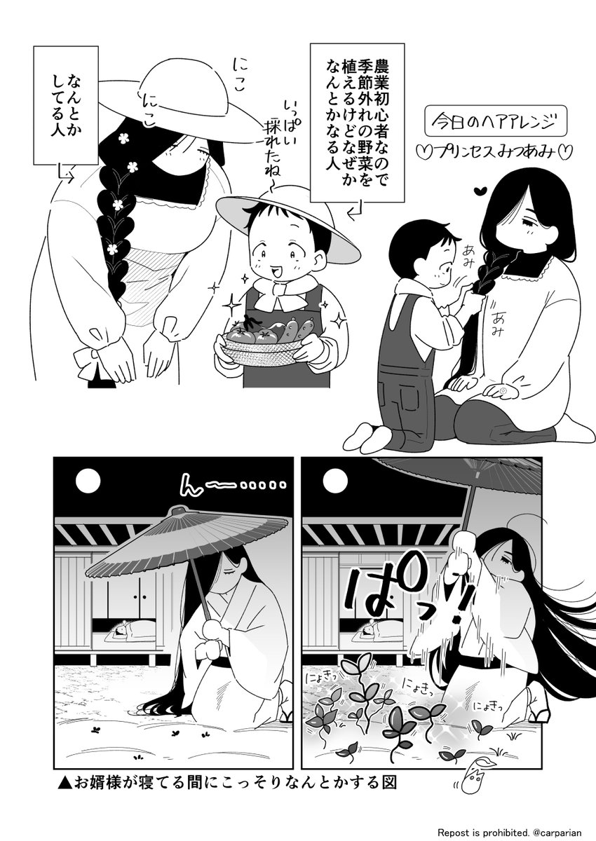 日出夫とマシロ様のなかよしお野菜作り🍅 お婿様に日々愛されて綺麗になる怪異嫁 #ひでマシ 