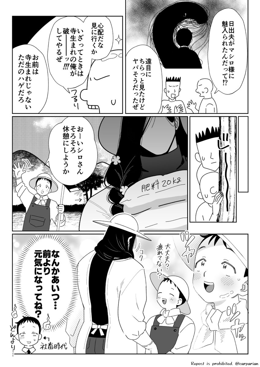 日出夫とマシロ様のなかよしお野菜作り🍅 お婿様に日々愛されて綺麗になる怪異嫁 #ひでマシ 