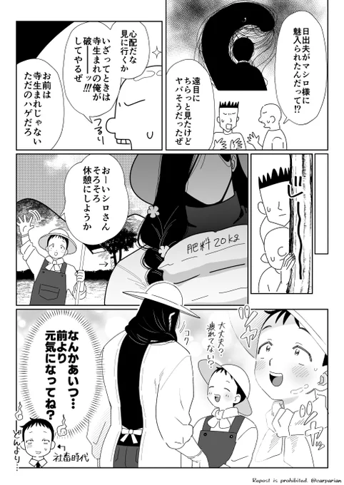 日出夫とマシロ様のなかよしお野菜作り🍅 お婿様に日々愛されて綺麗になる怪異嫁 #ひでマシ 