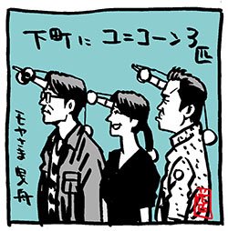 #TLが殺伐としてるので仲良しを貼ろう

#モヤさま #さまぁ〜ずイラスト 