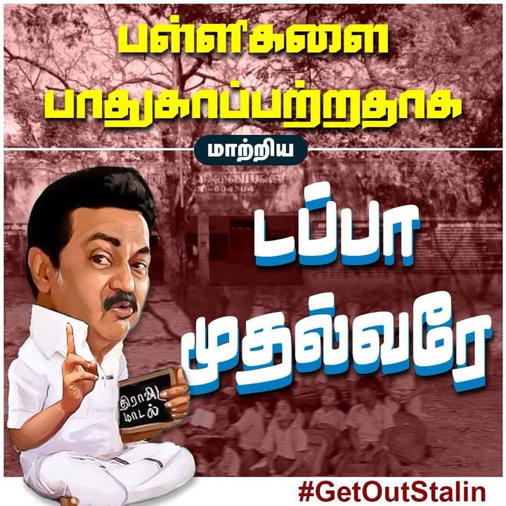 jayabharatham's tweet photo. GetOutStalin #GetOutStalin #GetOutStalin #GetOutStalin #GetOutStalin #GetOutStalin #GetOutStalin #GetOutStalin #GetOutStalin #GetOutStalin #GetOutStalin #GetOutStalin
#GetOutStalin #GetOutStalin #GetOutStalin
#GetOutStalin #GetOutStalin #GetOutStalin
#GetOutStalin #GetOutStalin https://t.co/m2cCW9MT5T