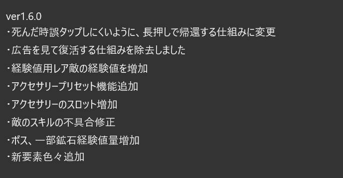 PonixNews's tweet photo. 2月はやっぱり短く感じますね！

ver1.6.0でました！

#ReLOST #ReEND https://t.co/cw0kh0Aw8w
