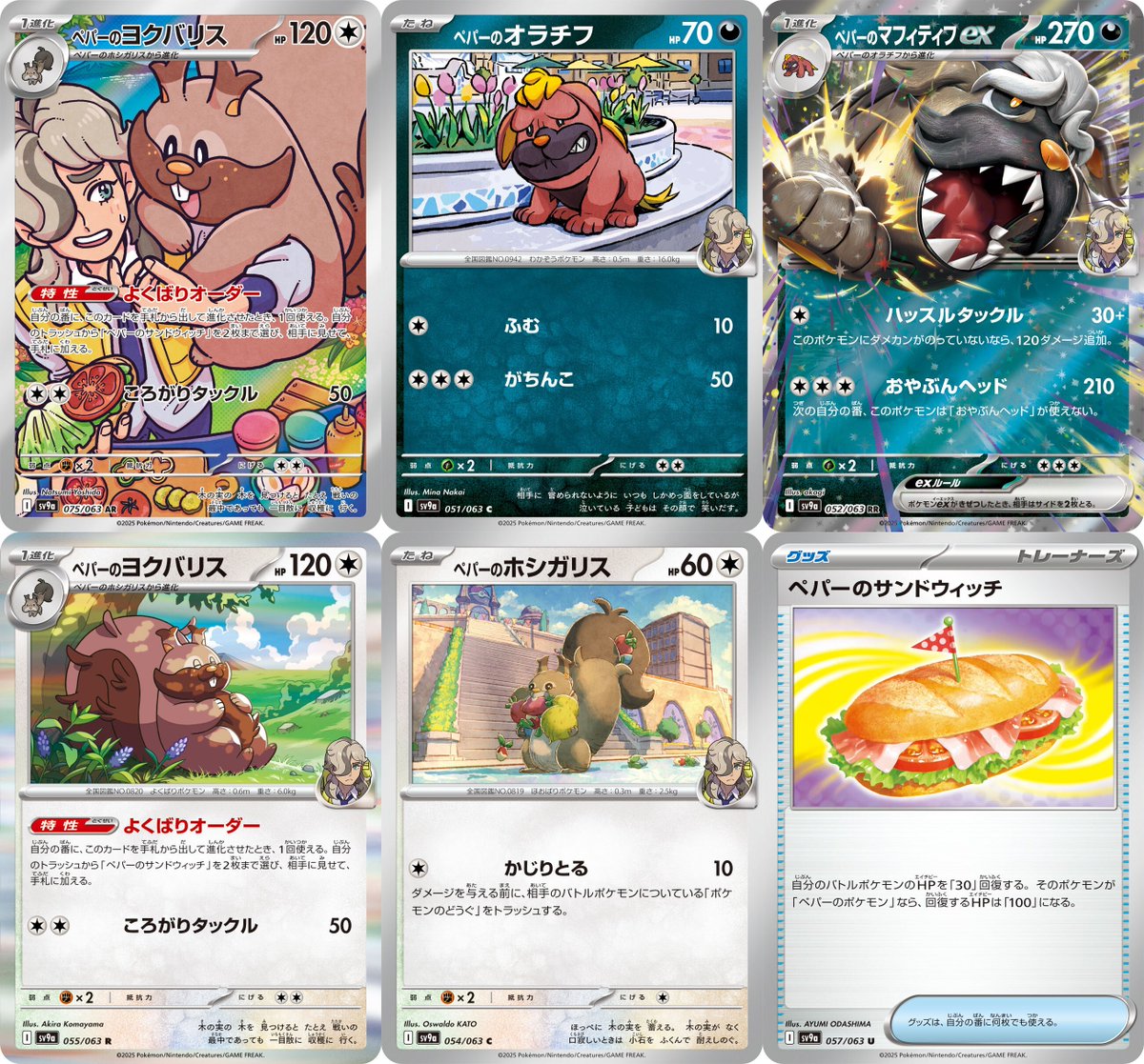 今日公開された「ポケモンカードゲーム スカーレット&バイオレット