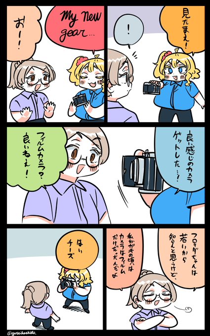 見せびらかすフロリダちゃん日記です。 