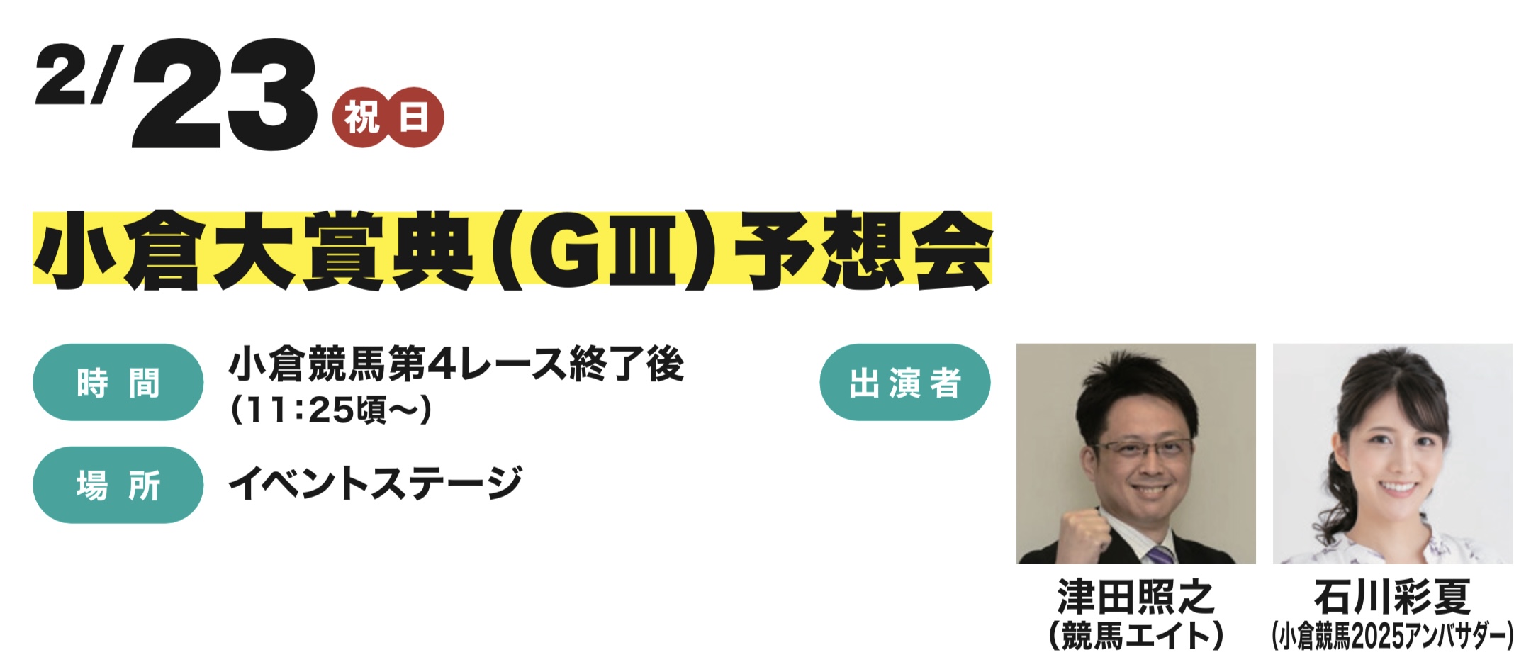 片寄涼太　CLくじWチャンスA賞B賞セット CL】GW特別企画『Jr.EXILE CLミニくじ』登場！ | NEWS | EXILE