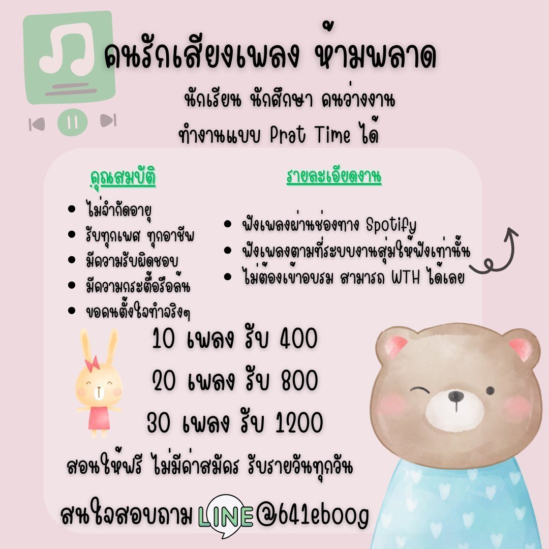 ▸นักเรียน/นักศึกษา🪜อยากมีรายได้
รายได้500+ขึ้นอยู่กับความขยัน 
มีความรับผิดชอบ ไม่ทิ้งงาน

👉สนใจแอดไลน์หน้าไบโอ📥

#หางานพาร์ทไทม์ #หางานทํา  #หางาน  #ตลาดนัดBUS #ตลาดนัดจจส  #ตลาดนัดRIIZE #ตลาดนัดเด็กหลง #ตลาดนัดเอสป้า  #3CExBAS #ปล่อยกู้นักศึกษา #RabbitToTheMoon2025